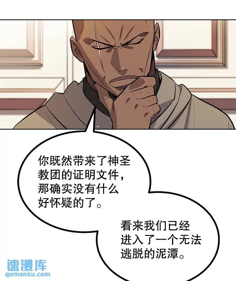 71.吸血鬼的自述 第97页