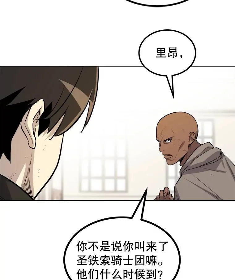 71.吸血鬼的自述 第98页