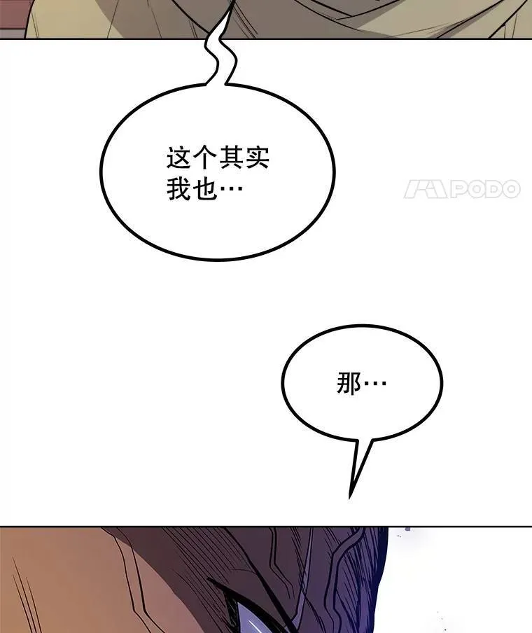 71.吸血鬼的自述 第100页