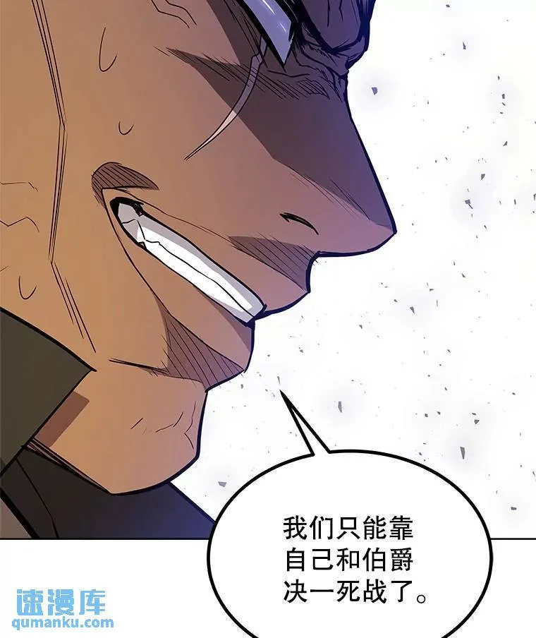 71.吸血鬼的自述 第101页