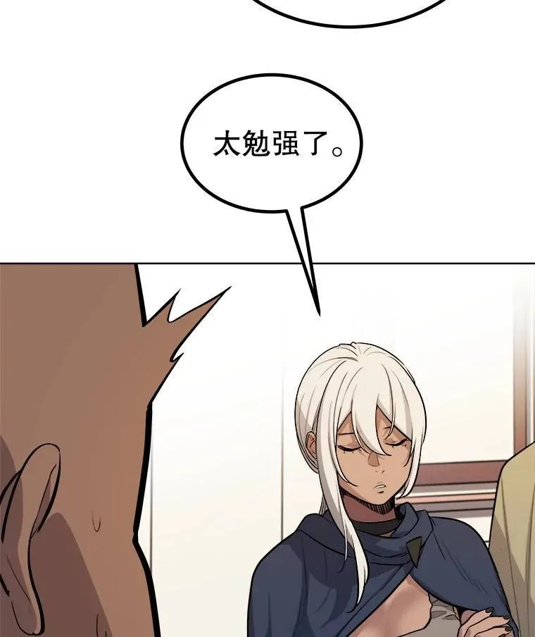 71.吸血鬼的自述 第102页