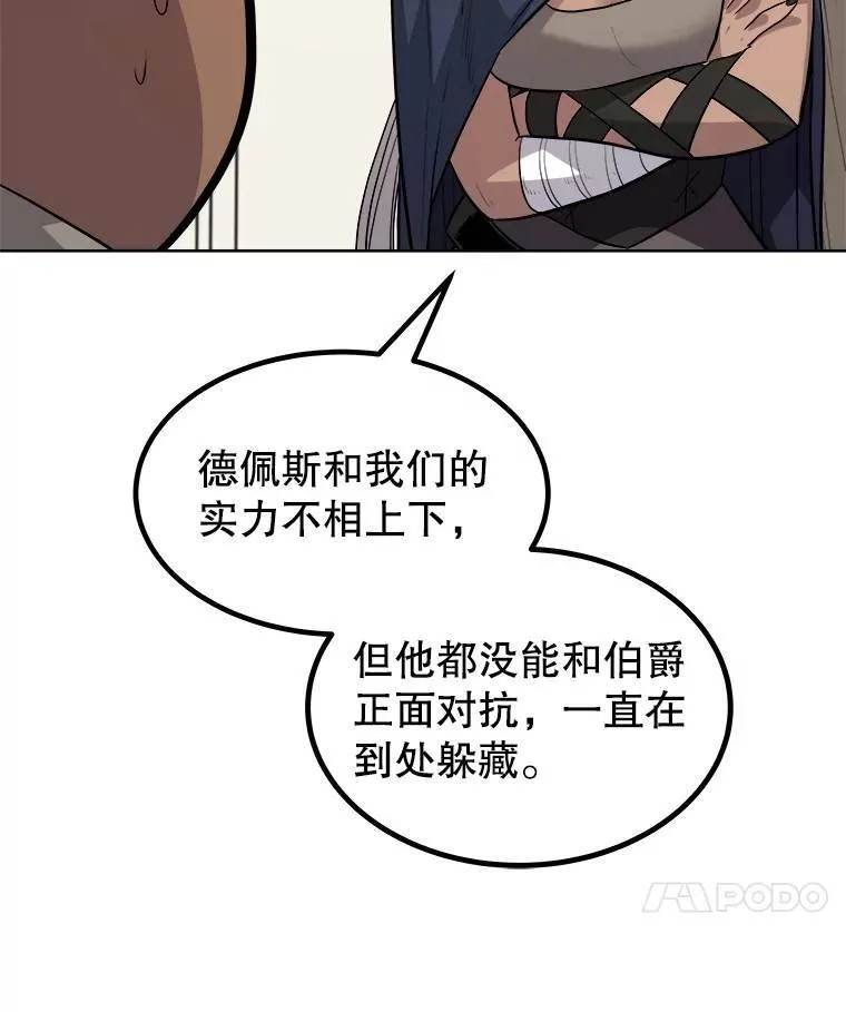 71.吸血鬼的自述 第103页