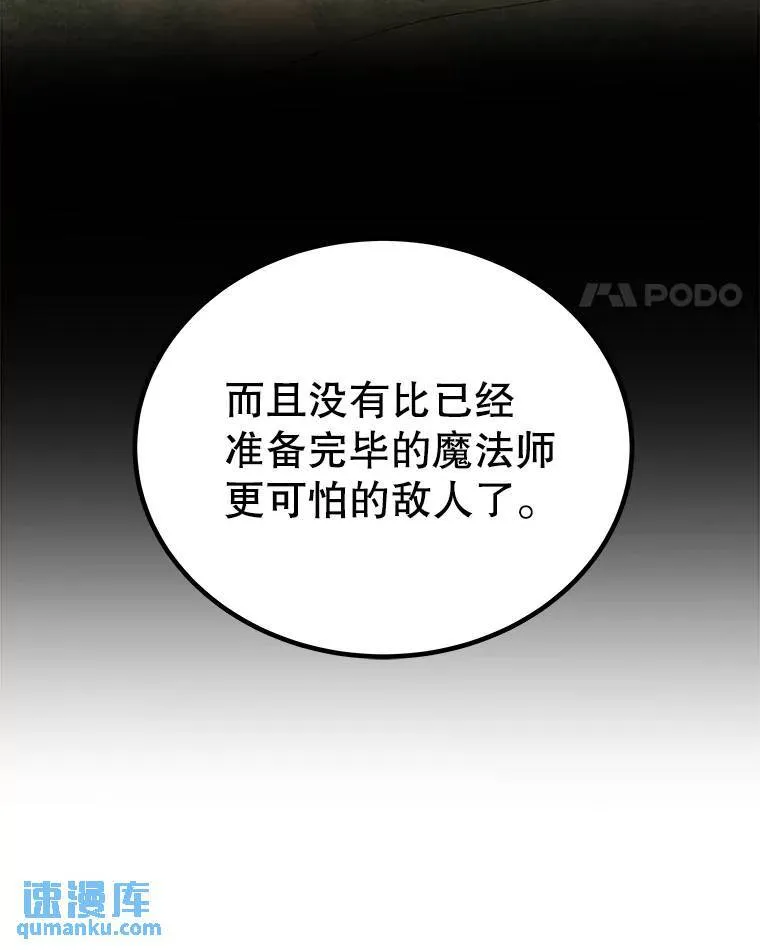 71.吸血鬼的自述 第107页