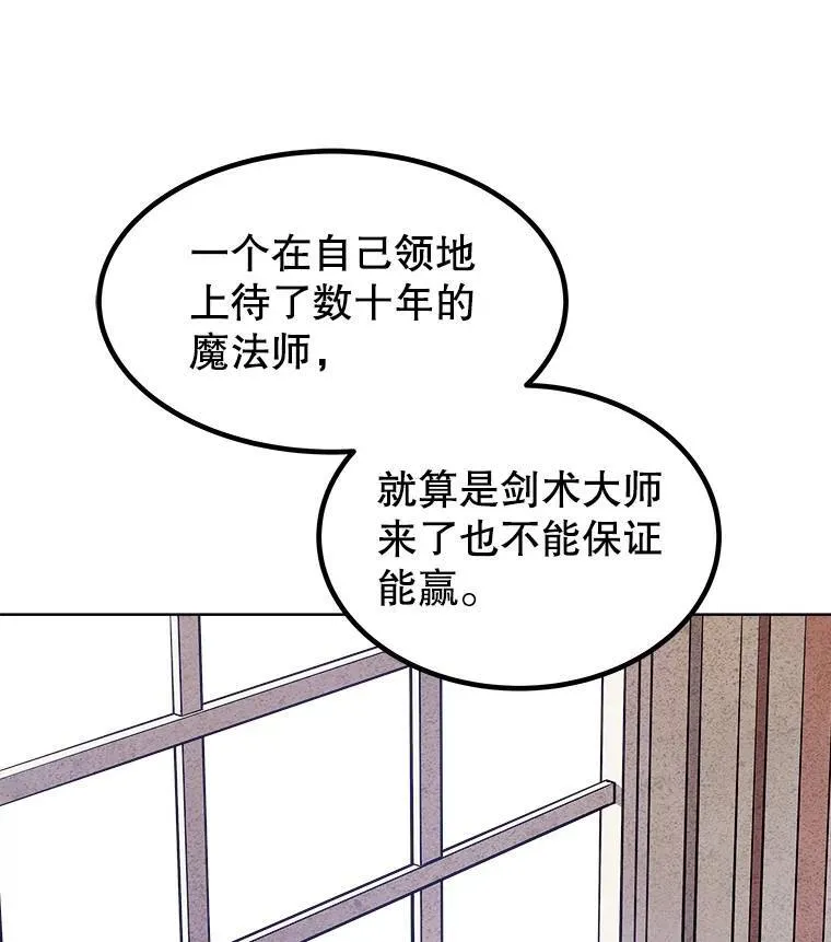 71.吸血鬼的自述 第108页
