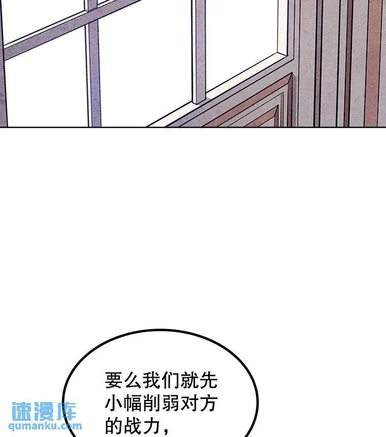 71.吸血鬼的自述 第109页