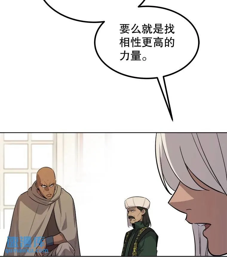 71.吸血鬼的自述 第110页