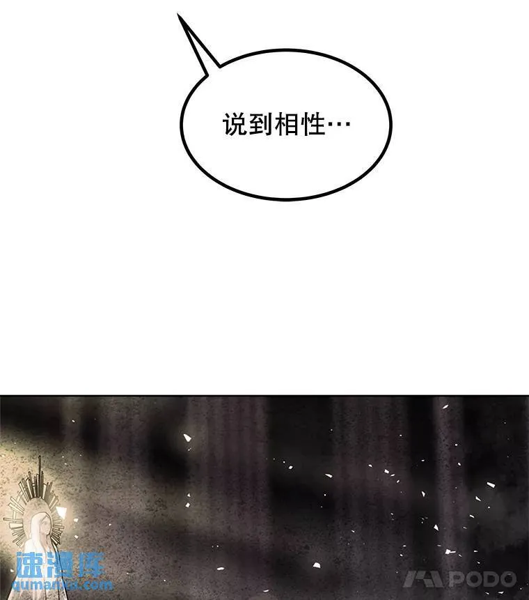 71.吸血鬼的自述 第111页