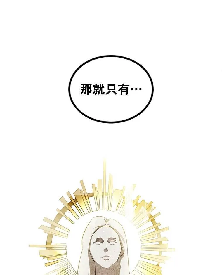 71.吸血鬼的自述 第113页