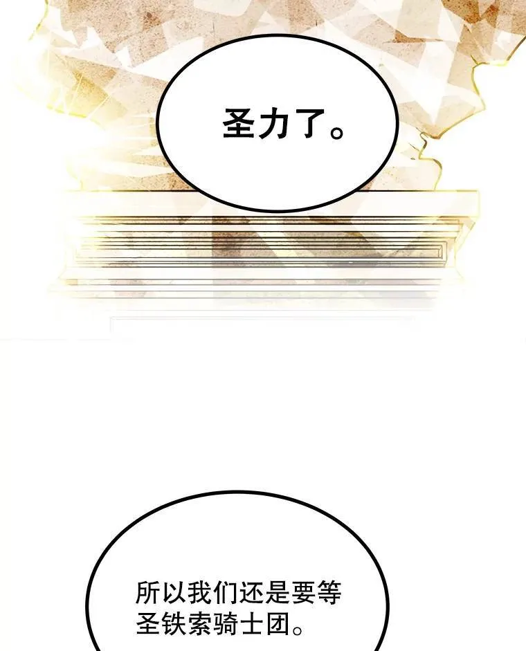 71.吸血鬼的自述 第115页