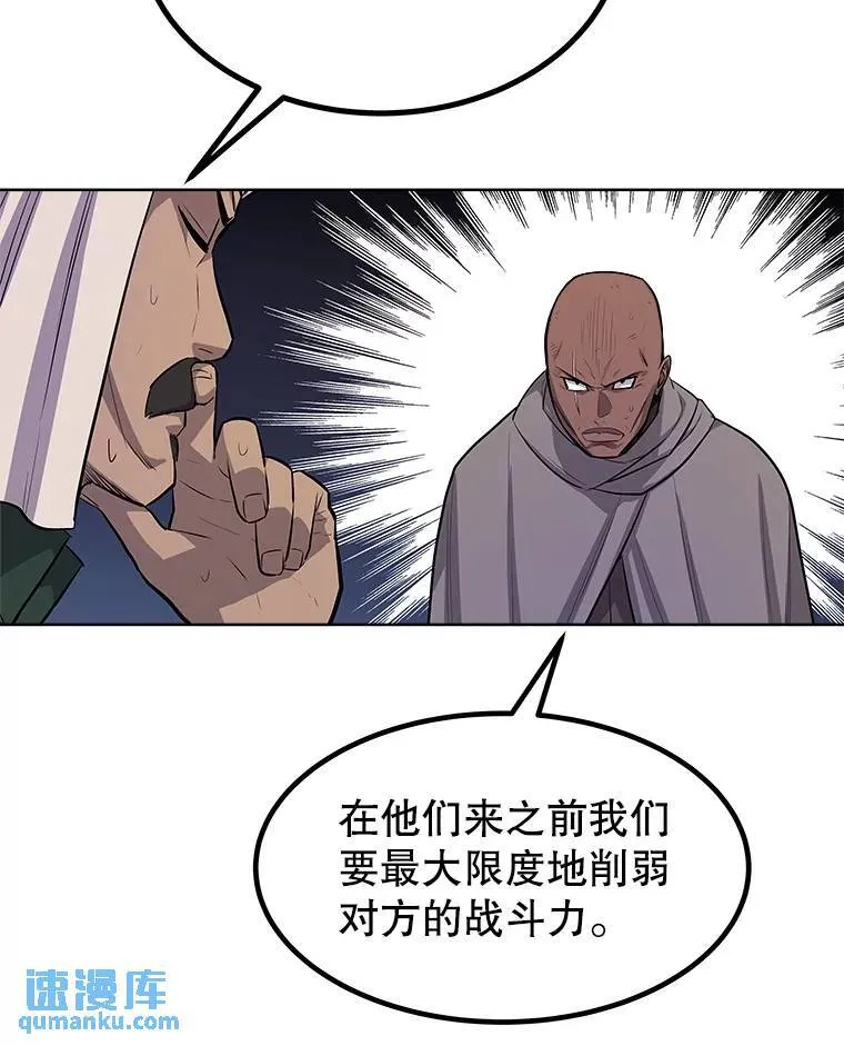 71.吸血鬼的自述 第116页