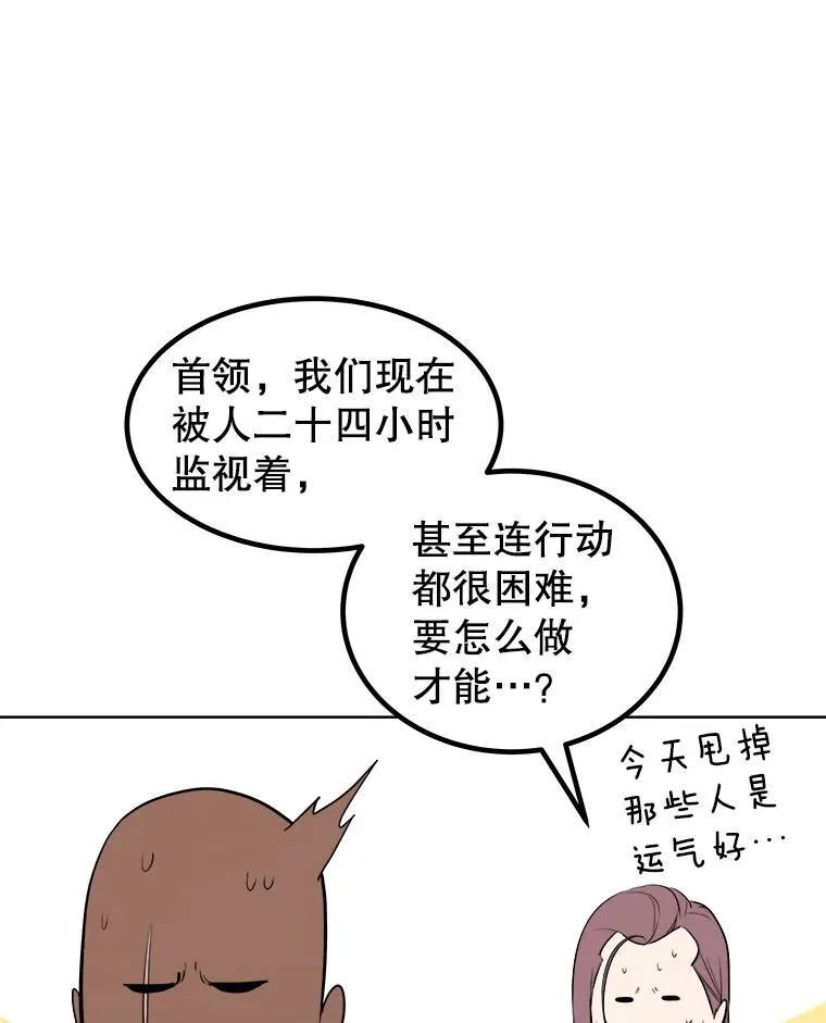 71.吸血鬼的自述 第117页