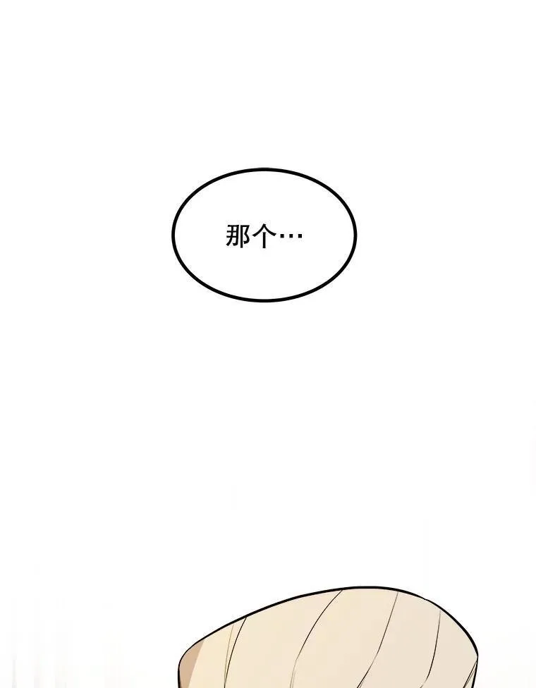 71.吸血鬼的自述 第120页