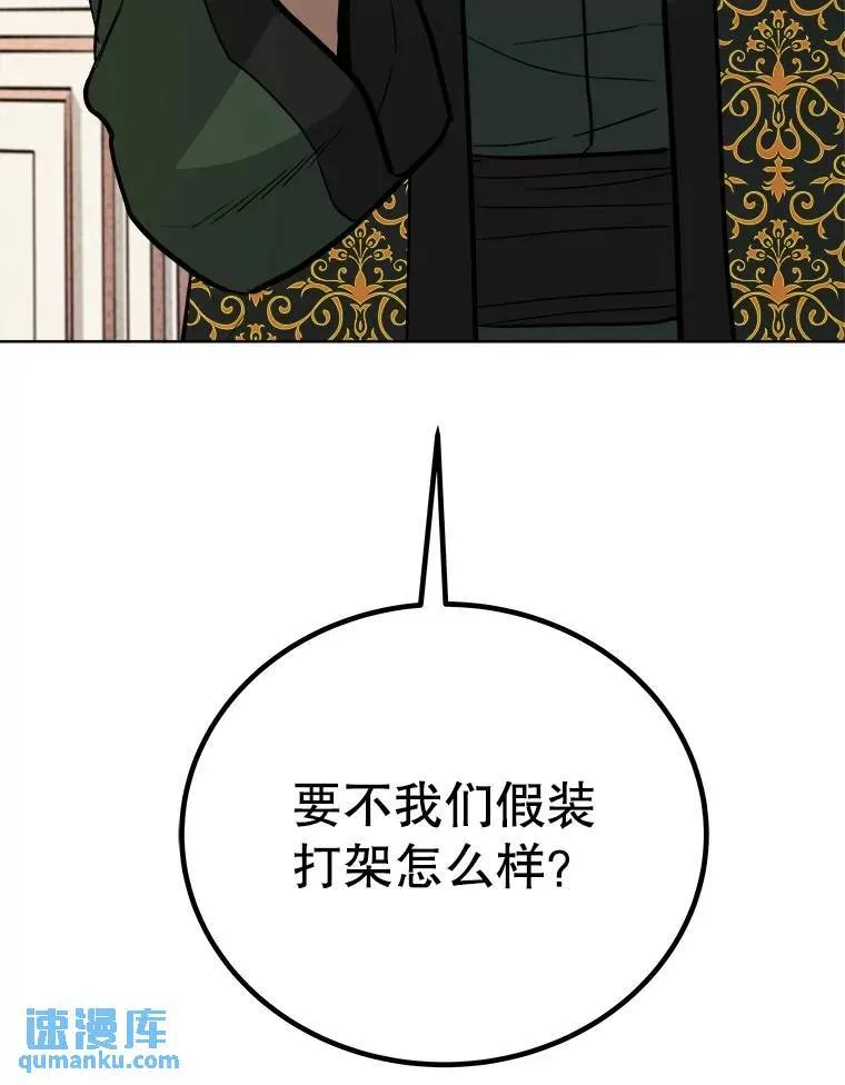 71.吸血鬼的自述 第122页