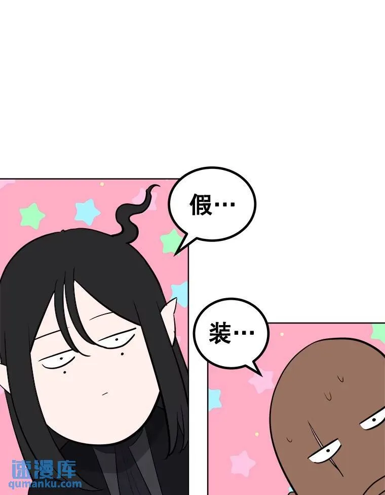 71.吸血鬼的自述 第123页