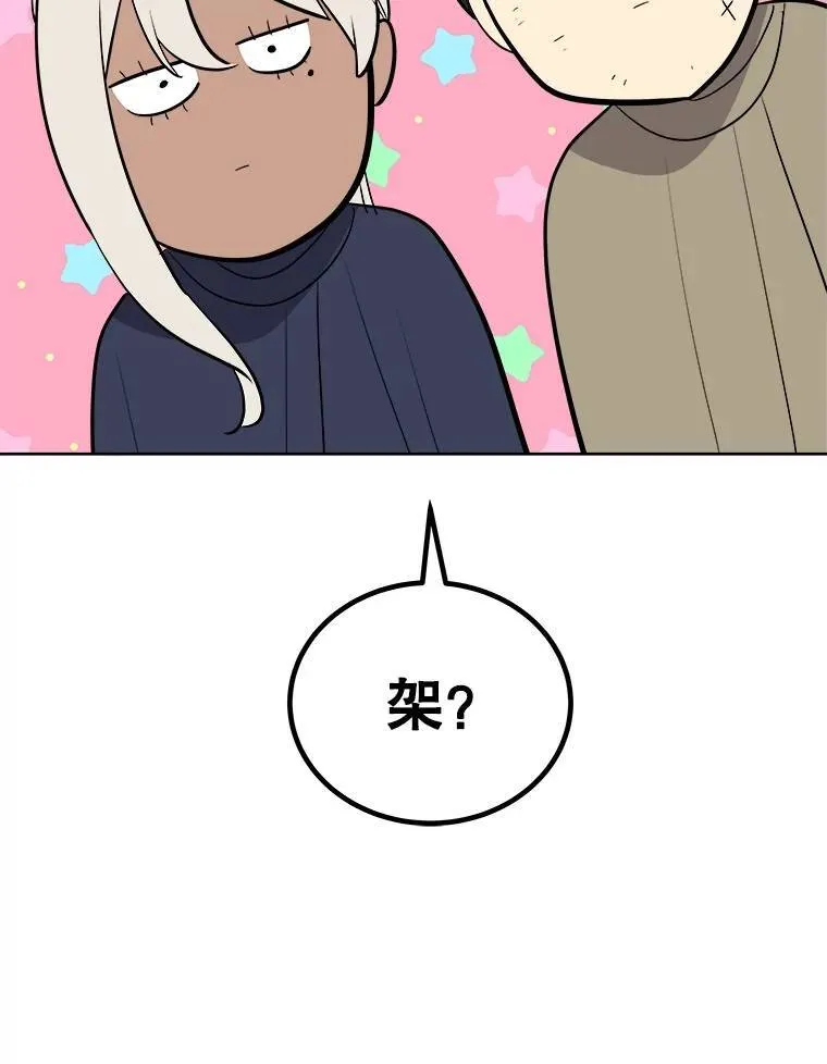 71.吸血鬼的自述 第125页