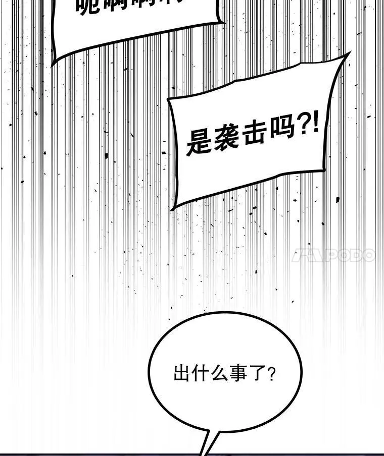 72.假装打架 第4页