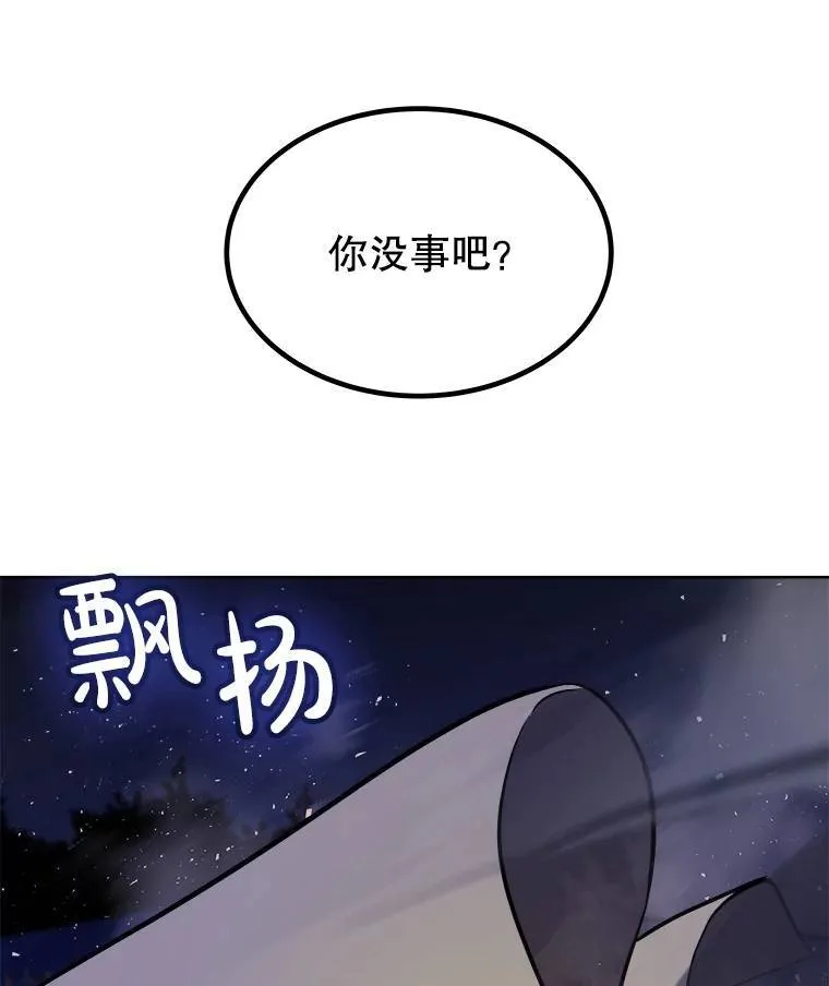 72.假装打架 第6页