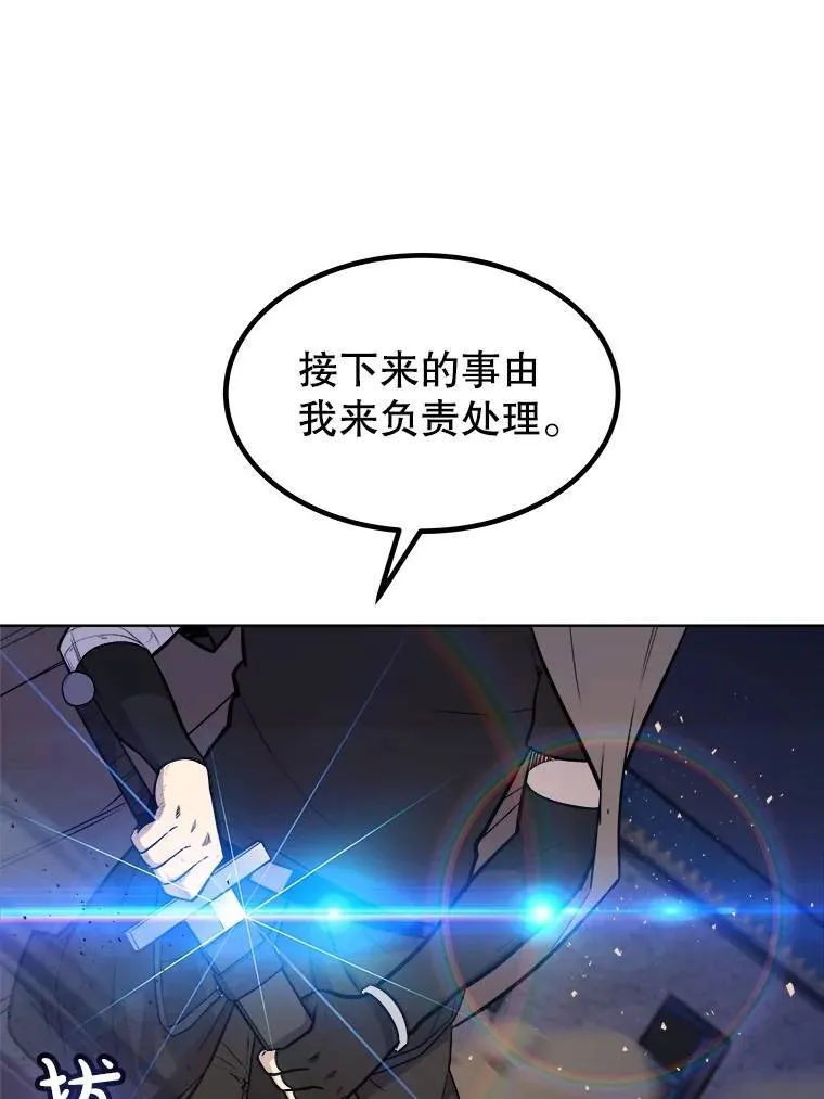 72.假装打架 第18页