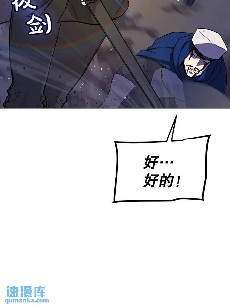 72.假装打架 第19页