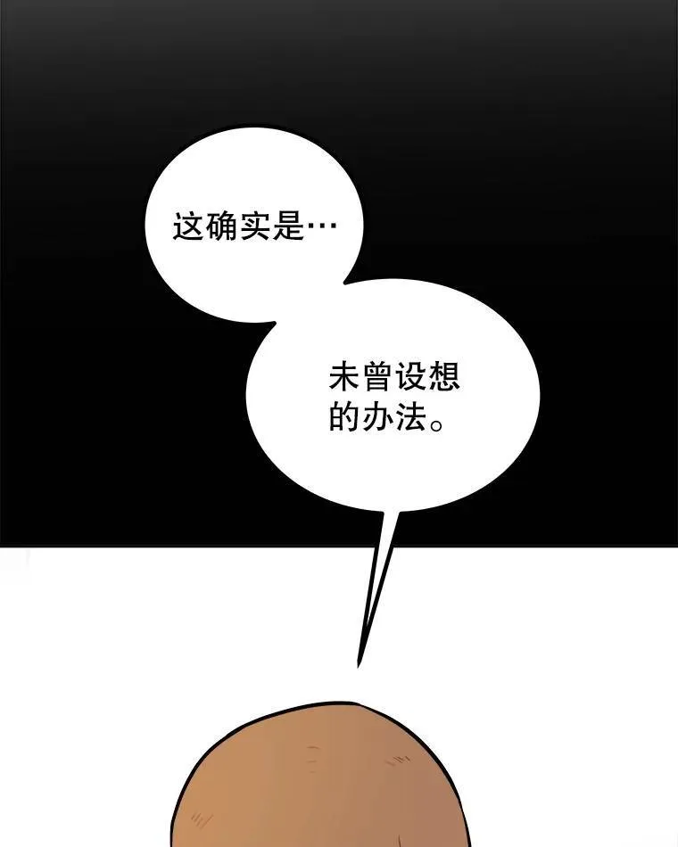 72.假装打架 第30页