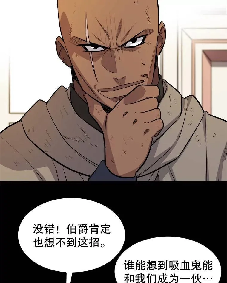 72.假装打架 第31页