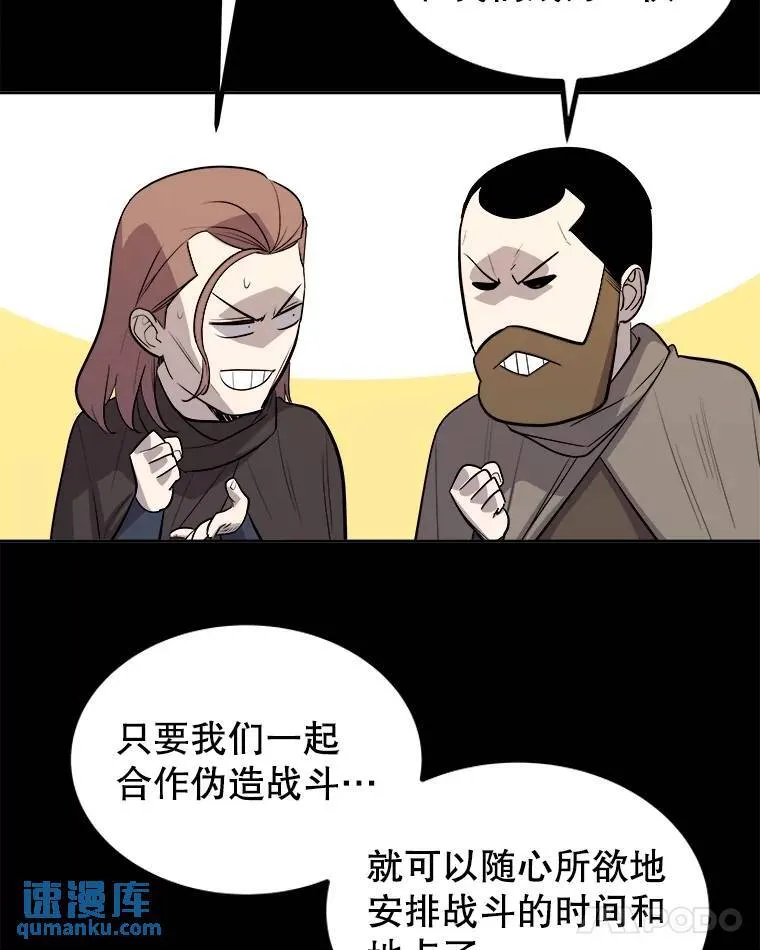 72.假装打架 第32页