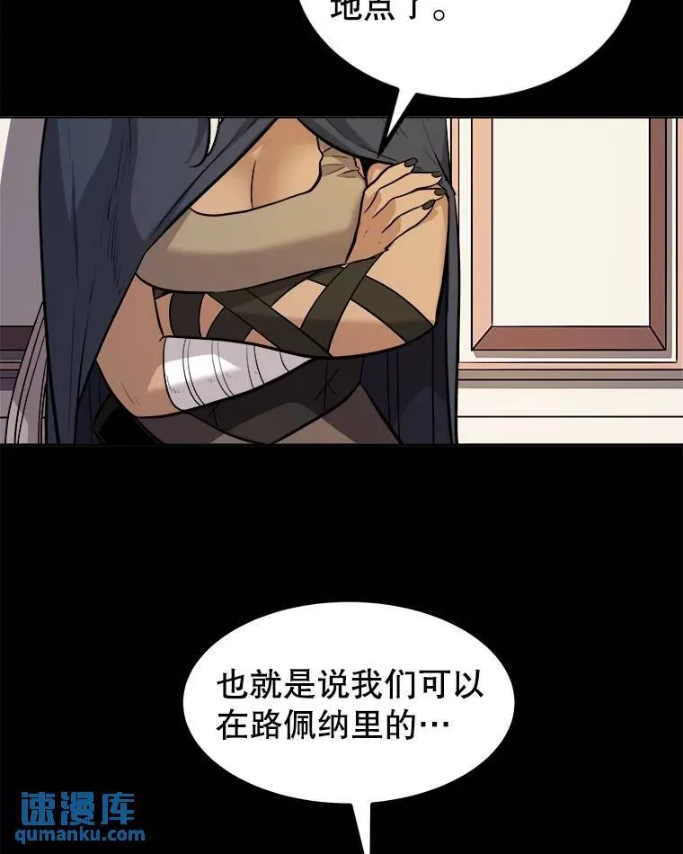 72.假装打架 第33页