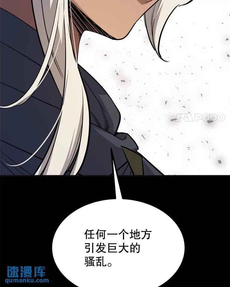 72.假装打架 第35页