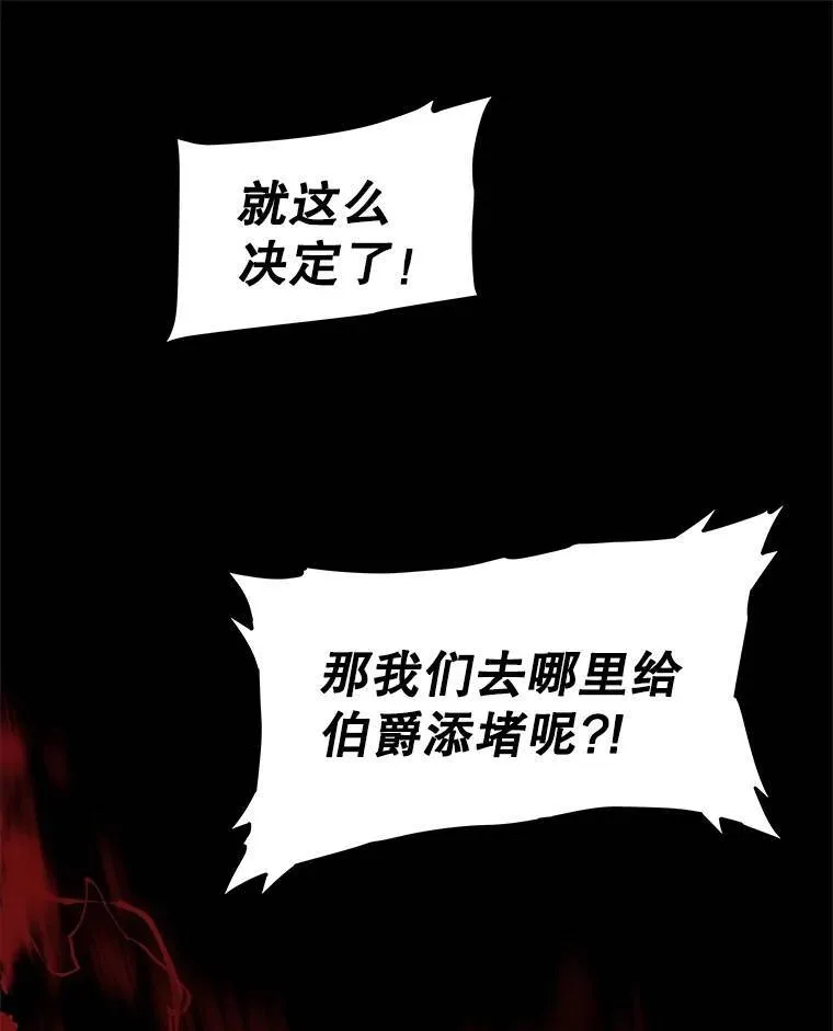 72.假装打架 第37页