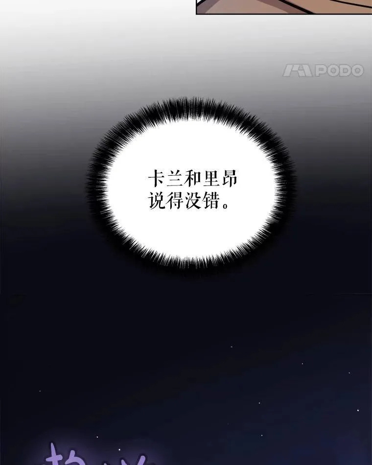 72.假装打架 第49页