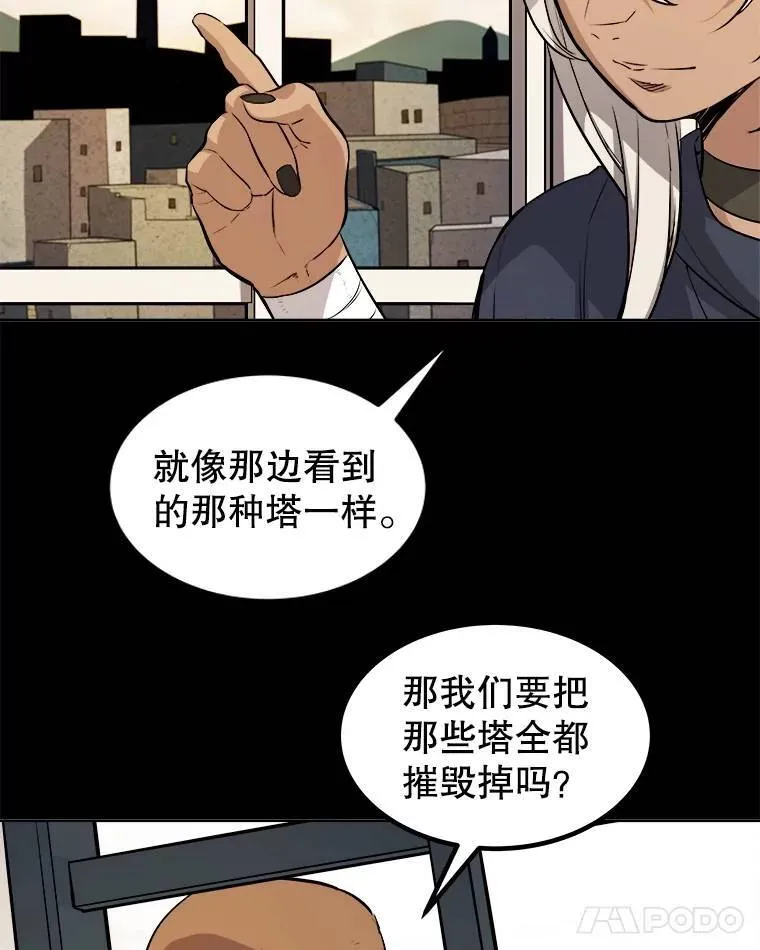72.假装打架 第56页