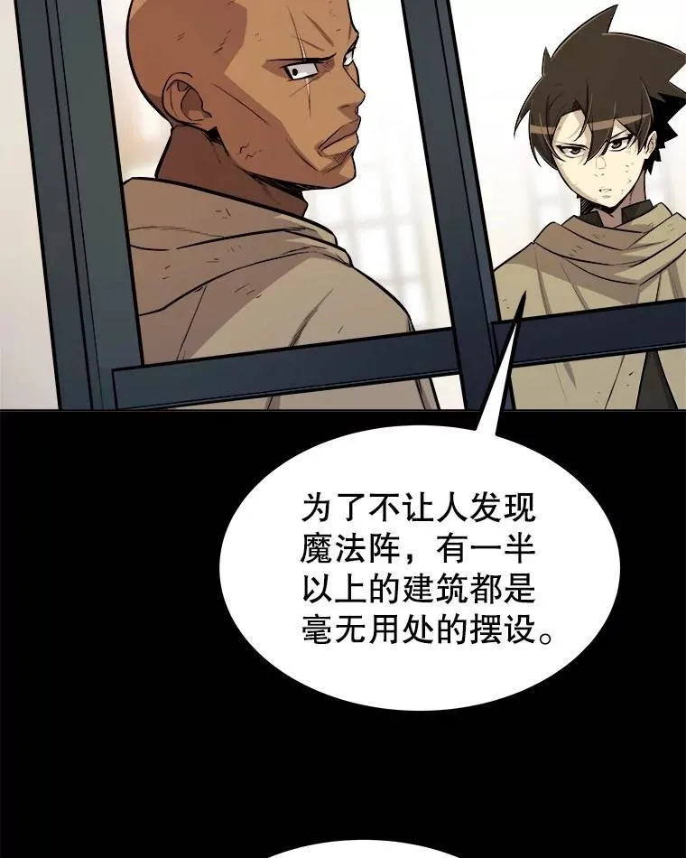 72.假装打架 第57页