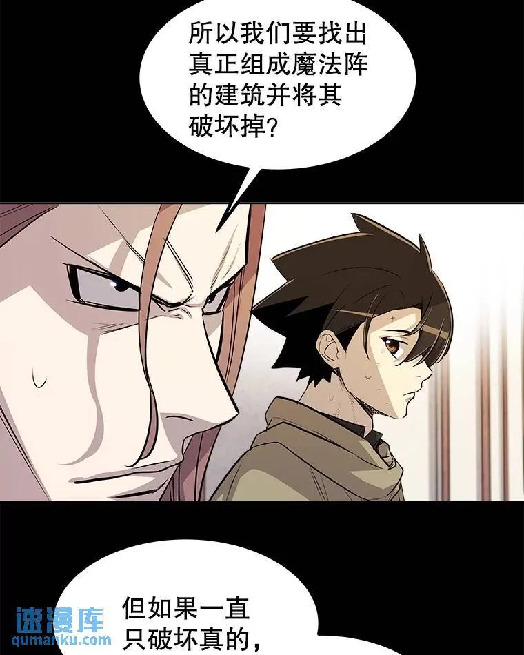 72.假装打架 第58页