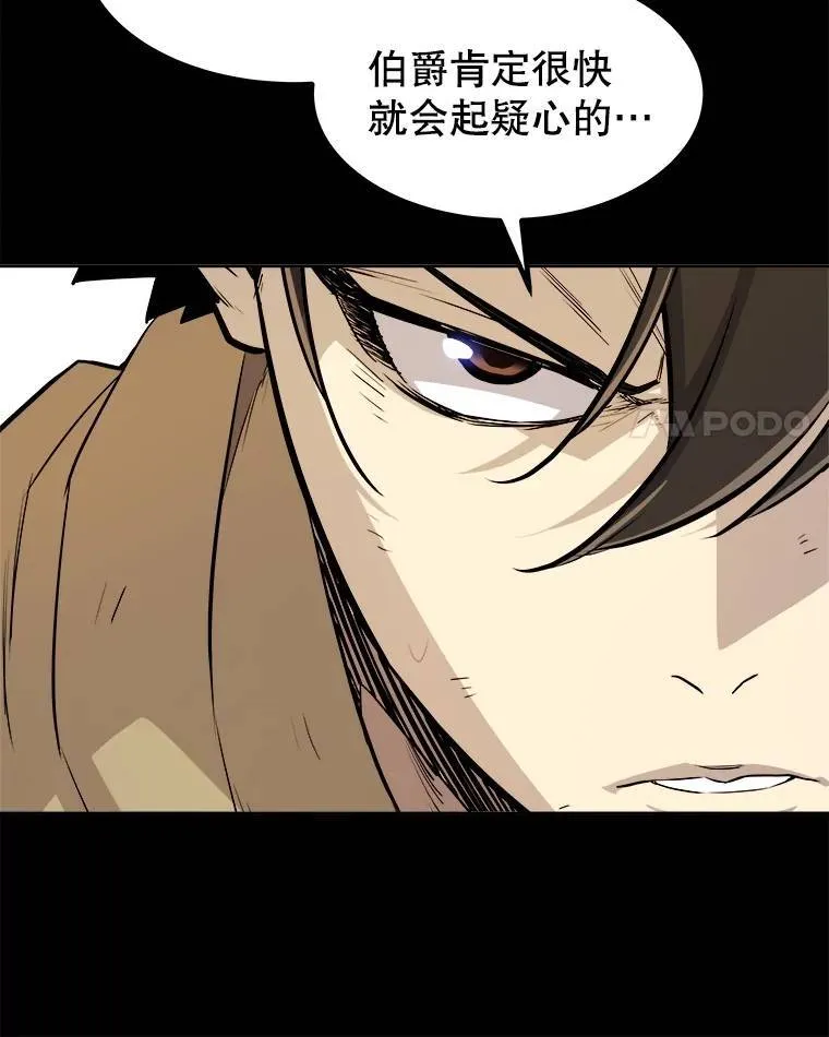 72.假装打架 第59页