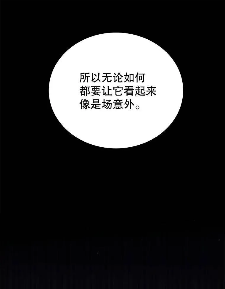 72.假装打架 第60页