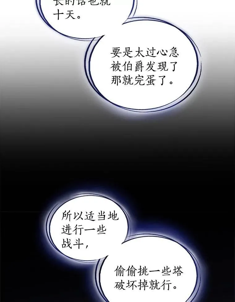 72.假装打架 第64页