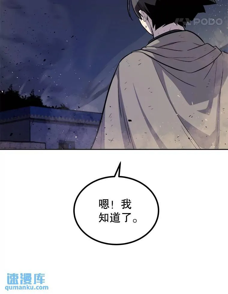 72.假装打架 第66页