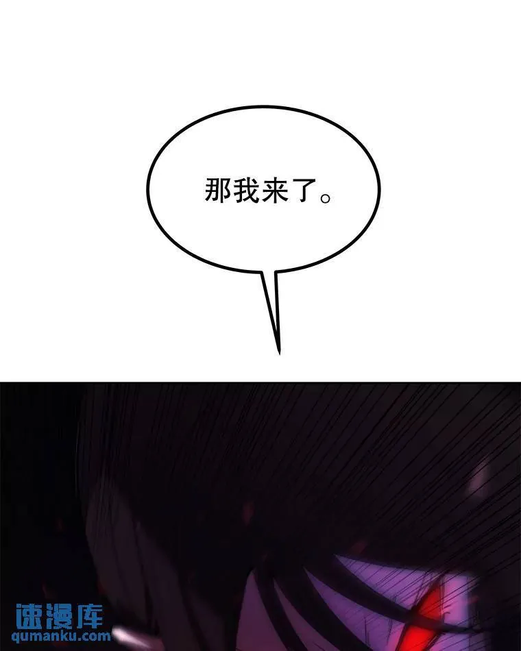 72.假装打架 第67页