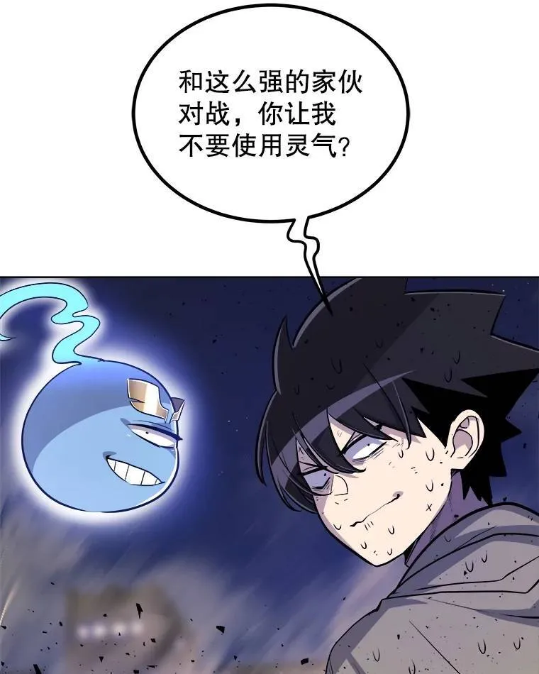 72.假装打架 第78页