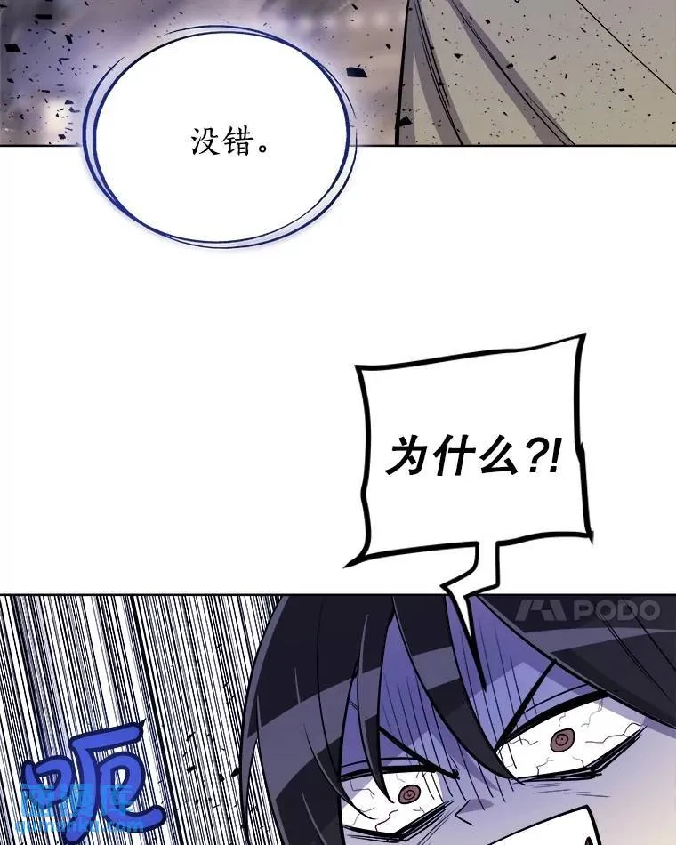 72.假装打架 第79页