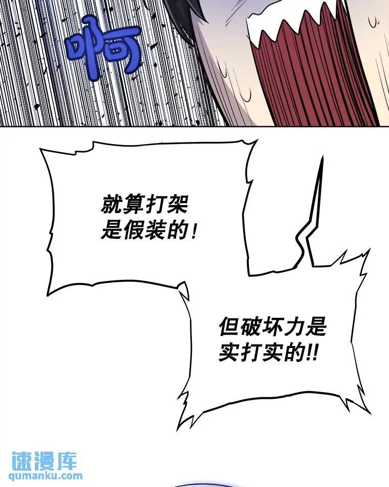 72.假装打架 第80页