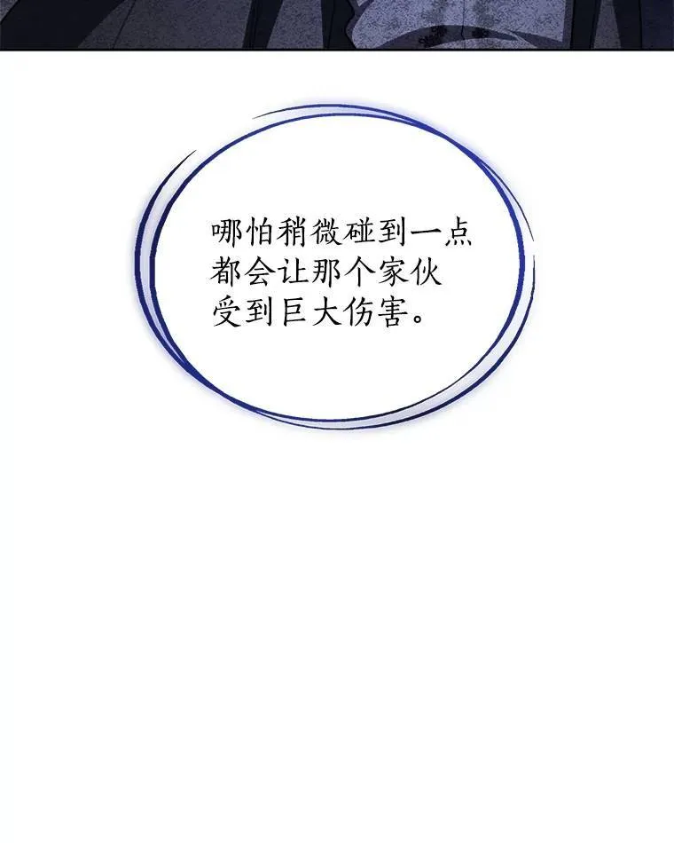 72.假装打架 第82页