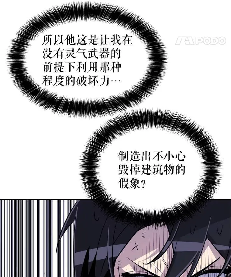 72.假装打架 第83页