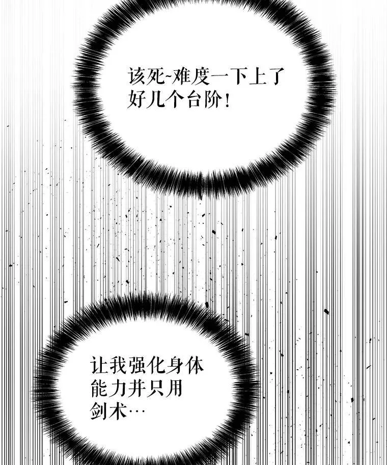 72.假装打架 第85页