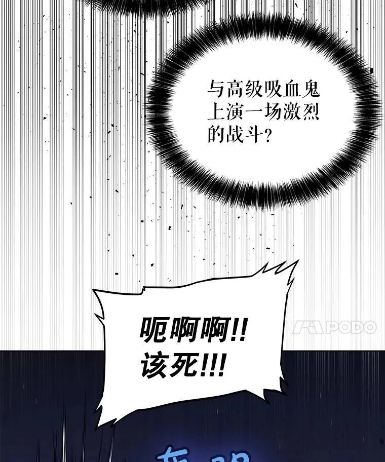 72.假装打架 第86页