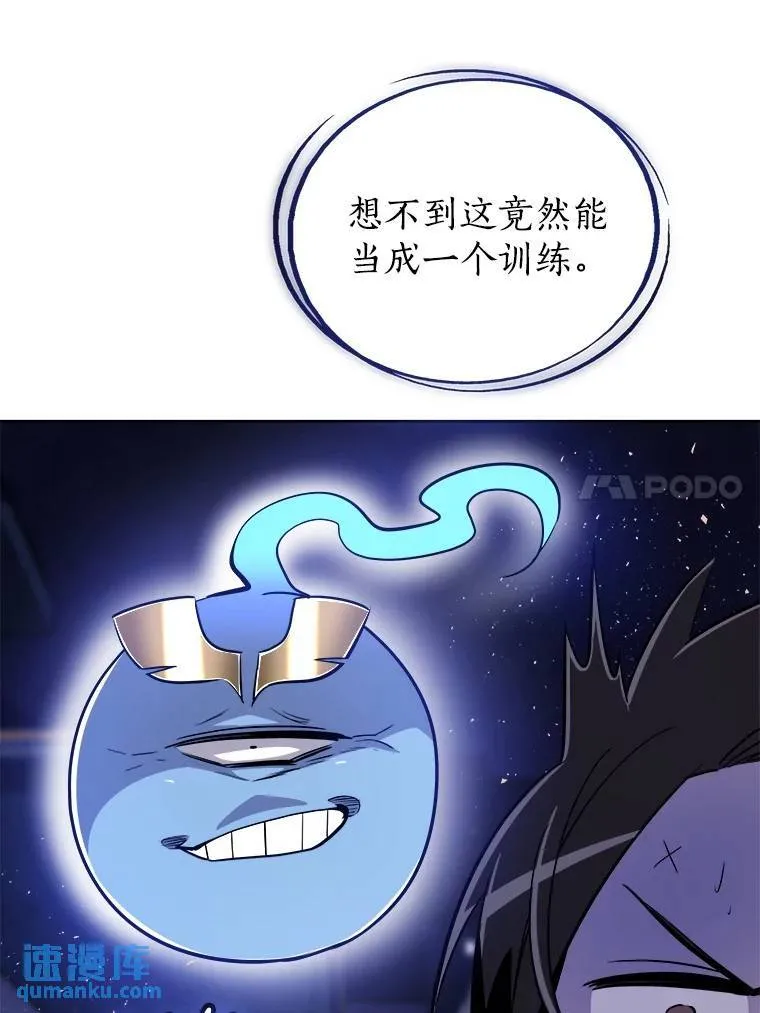72.假装打架 第113页