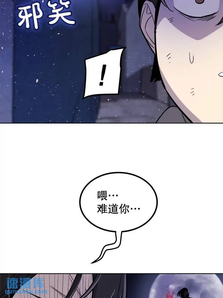 72.假装打架 第114页