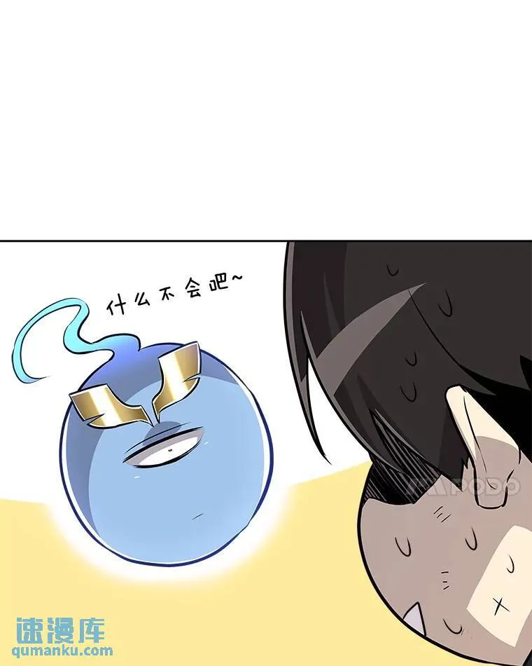 72.假装打架 第116页