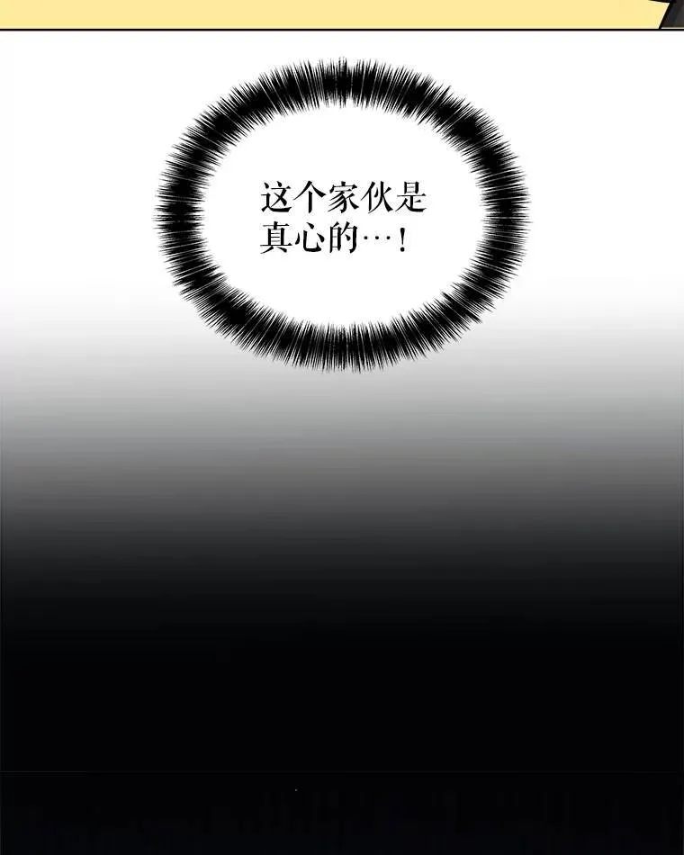 72.假装打架 第117页