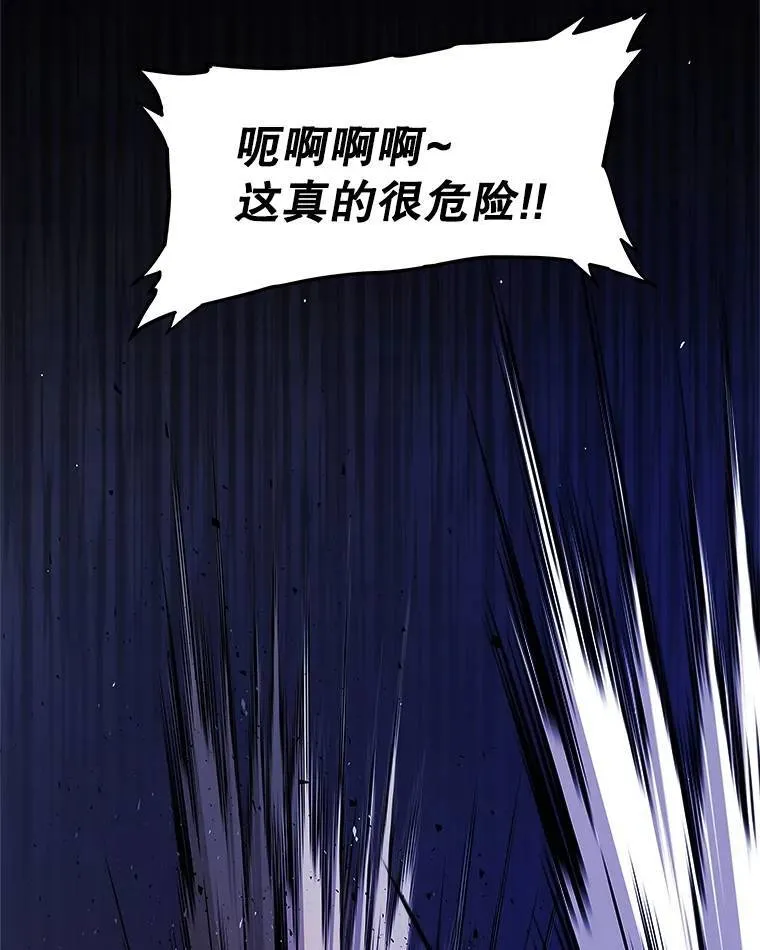 72.假装打架 第118页